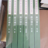 蘇詩(shī)補注（全6冊）中華書(shū)局中國古典文學(xué)基本叢書(shū) 曬單實(shí)拍圖