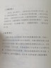 宋元文學(xué)名作欣賞(精)/跟著名家讀經(jīng)典 曬單實拍圖