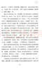 五帝本紀通解 鐘永圣國學(xué)大講堂 鐘永圣直播推薦 曬單實(shí)拍圖
