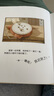 《遲到的理由》 曬單實拍圖