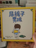 【新華正版包郵】尿褲子男孩 吉竹伸介繪本 《我的橡皮筋，不給你》姊妹篇 中信出版社童書 中信出版社 曬單實拍圖