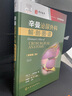 醫(yī)學(xué)精萃系列--辛曼泌尿外科解剖圖譜（原著第二版） 曬單實(shí)拍圖