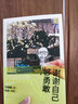 謝謝自己夠勇敢 江西人民出版社 張皓宸 著;楊楊 攝 著 書(shū)籍 曬單實(shí)拍圖