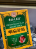 香港大藥房咽喉炎專(zhuān)用的藥咽炎慢性咽炎除i根喉嚨癢干咳異物感咽炎貼化痰 一盒【體驗裝】無(wú)優(yōu)惠 曬單實(shí)拍圖
