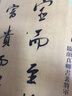 【8開(kāi)117頁(yè)】明 董其昌書(shū)錦堂記臨 顏真卿書(shū)裴將軍詩(shī) 人美書(shū)譜宇卷行書(shū) 書(shū)法碑帖字帖行書(shū)技法臨摹 曬單實(shí)拍圖