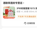 瀘州老窖國(guó)窖1573 濃香型 低度白酒 38度 500mL 6瓶 (整箱) 曬單實(shí)拍圖