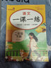 2026春二年級下冊一課一練同步訓練全套人教版小學(xué)2年級下語(yǔ)文練習冊數學(xué)練習題下學(xué)期課本教材隨堂練習與測試課堂課后每課專(zhuān)項訓練人教 【全套4冊】一課一練+試卷:語(yǔ)文+數學(xué) 二年級下冊 曬單實(shí)拍圖