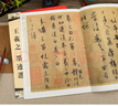 現(xiàn)貨速發(fā) 天下墨寶晉代行草書(shū) 王羲之墨跡選 附繁體旁注毛筆軟筆行書(shū)草書(shū)書(shū)法字帖 吉林文史出版社 曬單實(shí)拍圖