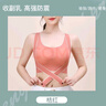俞兆林（YUZHAOLIN） 無(wú)痕內衣女前扣交叉運動(dòng)美背聚攏收副乳無(wú)鋼圈防下垂文胸 328（桔紅1件） L （建議100斤-120斤） 曬單實(shí)拍圖