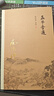 【包郵可選】南懷瑾全集系列 珍藏南懷瑾的書(shū)作品集選集全集典藏 七年級閱讀中國古代哲學(xué)和宗教國學(xué)經(jīng)典書(shū)籍 復旦大學(xué)出版社 新華文軒旗艦店 孟子旁通 曬單實(shí)拍圖