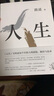 人生2021新版平凡的世界作者路遙成名作 影響千萬青年的勵志中國現(xiàn)當代文學小說馬云賈樟柯力薦湖北新華 曬單實拍圖