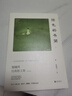 百所名校校長(zhǎng)推薦：綠色的書簡(jiǎn)（當(dāng)代十大散文家張曉風(fēng)寫給孩子的文學(xué)書） 曬單實(shí)拍圖