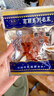 翰鷗斐干煸素魷魚絲辣條小時(shí)候的零食麻辣兒時(shí)素食90后懷舊小吃休閑 干煸魷魚絲 20g *30袋 曬單實(shí)拍圖
