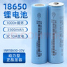 NUOXIANG NX億緯戶(hù)外手電18650鋰電池3.7V大容量3500mAh 億緯動(dòng)力電芯35V手電鉆充電寶組裝電池 18650億緯3500-3C【平頭】A+ 曬單實(shí)拍圖
