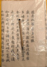 素手抄經(jīng)套裝·行書：般若波羅蜜多心經(jīng)（送日本水性書畫筆） 曬單實拍圖