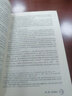 正版 民法總論 第二版第2版 朱慶育 北京大學(xué) 法學(xué)院法律教材高等教育教科書 法律行為 權(quán)利主體 權(quán)利理論 曬單實拍圖