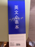 JPHZNB紅藍小條本英文拍紙本學(xué)生用語(yǔ)文白紙筆記本加厚長(cháng)條英語(yǔ)便簽 【1包10本】藍英文 小條 曬單實(shí)拍圖
