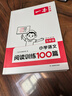 2026新版 一本小學語文閱讀訓練100篇 小學語文閱讀真題80篇 閱讀答題方法100問 英語聽力話題步步練 2026新版·語文閱讀真題80篇【五年級】 曬單實拍圖
