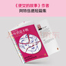壞消息不斷（阿特伍德代表短篇集。每一個(gè)壞消息背后，多少藏著(zhù)些好運氣。）（讀客彩條文庫） 小說(shuō) 曬單實(shí)拍圖