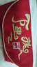 渡鵲橋紅包封改口費(fèi)萬(wàn)元結(jié)婚專用2025新款婚禮用喜包大號(hào)紅包袋訂婚用品 橫款萬(wàn)里挑一布藝紅包【萬(wàn)元包】 曬單實(shí)拍圖