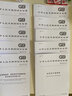 GB 50010-2010 混凝土結(jié)構(gòu)設(shè)計(jì)規(guī)范  [2024修編部分為電子版可自行至住建部官網(wǎng)下載] 曬單實(shí)拍圖