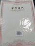榮譽(yù)證書(shū)制作燙金定做打印捐贈培訓幼兒園結業(yè)結營(yíng)優(yōu)秀員工比賽獲獎獎狀定制授權聘書(shū)內芯內頁(yè) 榮譽(yù)證書(shū)紅色豎版 10張裝【A4規格210*297mm】 曬單實(shí)拍圖