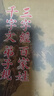 國學(xué)中華經(jīng)典誦讀系列 全十冊(cè) 進(jìn)口港版 古籍書局 三字經(jīng)百家姓千字文弟子規(guī)大學(xué)中庸論語孟子道德經(jīng)了凡四訓(xùn)聲律啟蒙笠翁對(duì)韻周易幼學(xué)瓊林 傳統(tǒng)文化書籍 曬單實(shí)拍圖