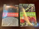 【精美禮盒裝18冊(cè)】當(dāng)當(dāng)正版童書(shū) 科學(xué)探索者 第三版 中小學(xué)圖書(shū)館推薦書(shū)目 值得中國(guó)孩子閱讀的科普書(shū) 獻(xiàn)給青少年的百科全書(shū) 全新修訂版【7-12歲】 曬單實(shí)拍圖