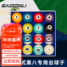 新動(dòng)力臺(tái)球子中式8A十六彩57.2MM球大號(hào)花式九球母球黑八母球XD-9511 曬單實(shí)拍圖