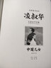 小哥兒倆 軟精裝 學(xué)生課外閱讀 推薦閱讀 兒童文學(xué) 曬單實(shí)拍圖