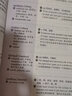 新東方 28天搞定托福核心詞 精選TOEFL?？?500詞 曬單實(shí)拍圖