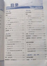 【學(xué)科版本自選】2025中學(xué)教材全解八年級下冊人教版語文數(shù)學(xué)英語史地政物理生物全學(xué)科版本配八年級下冊教材解讀解析 新版 薛金星 八年級數(shù)學(xué)下冊 人教版 2025春用 曬單實(shí)拍圖