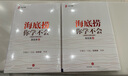 海底撈你學(xué)不會(huì) 新版 黃鐵鷹 中信出版社圖書 曬單實(shí)拍圖