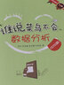 誰說菜鳥不會數(shù)據(jù)分析（SPSS篇）（第2版）(博文視點出品) 曬單實拍圖
