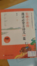 長辮子老師漫讀必背古詩文130篇（統(tǒng)編版·小學卷） 課外閱讀 閱讀 課外書 暑假作業(yè) 一升二暑假銜接 小升初暑假銜接 曬單實拍圖