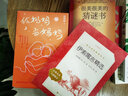 伊索寓言精選 快樂(lè )讀書(shū)吧三年級下冊小學(xué)生讀物三年級課外閱讀書(shū)籍書(shū)目 人民文學(xué)出版社 曬單實(shí)拍圖