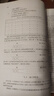 【用過的書 有筆跡】 程序設(shè)計(jì)語言 編譯原理 陳火旺 等 著 國防工業(yè)出版社 曬單實(shí)拍圖