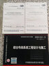 綜合布線系統(tǒng)工程設計與施工全3冊GB50311-2016綜合布線系統(tǒng)工程設計規(guī)范+GB/T 50312-2016+20X101-3 綜合布線系統(tǒng)工程設計與施工 曬單實拍圖