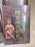 【可選】中國(guó)斷代史 系列套裝全13種17冊(cè)  明史 戰(zhàn)國(guó)史 西周史 春秋史 宋史 清史 魏晉南北朝史學(xué) 楊寬 王仲犖等 上海人民出版社 套裝全13種17冊(cè) 曬單實(shí)拍圖