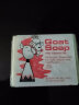 Goat Soap澳洲进口山羊奶皂100g 香皂洁面皂沐浴手工皂保湿润肤皂 全家适用 椰子油味羊奶皂【温和低敏】 实拍图