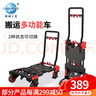 順和小推車(chē)拉貨手推車(chē)折疊平板車(chē)辦公家用手拉車(chē)行李車(chē)兩用搬運車(chē)拖車(chē) 【剎車(chē)款】90TP紅色載重300斤 曬單實(shí)拍圖