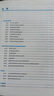 【新華書(shū)店】ICD-11精神 行為與神經(jīng)發(fā)育障礙臨床描述與診斷指南 王振 人民衛生出版社 icd10病案國際疾病分類(lèi)icd-9編碼員考試統計工具書(shū)信息學(xué) 病案信息學(xué)第3版 ICD-11精神 行為與神經(jīng) 曬單實(shí)拍圖