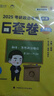 當(dāng)當(dāng)網(wǎng)】腿姐陸寓豐2026考研政治全家桶沖刺背誦手冊+考點清單+刷題計劃+沖刺8+4套卷肖秀榮徐濤 2026肖秀榮1000題+肖四肖八+腿姐背誦手冊 曬單實拍圖