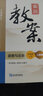 【自選】2025秋新鼎尖教案七年級上下冊語(yǔ)文數學(xué)英語(yǔ)歷史道德與法治生物地理體育教師用書(shū)初一教學(xué)設計與案例 人教RJ版 七年級上冊政治 曬單實(shí)拍圖