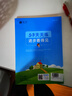 【新華書店】2025版53天天練一二三四五六年級下冊上冊語文數(shù)學英語人教教材同步隨堂練習冊曲一線5.3同步訓練人教版五三天天練5+3 語文 人教版 四年級上冊【2025秋】 曬單實拍圖