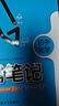 【可選】鐘書(shū)金牌上海學(xué)霸筆記初中語(yǔ)文數學(xué)英語(yǔ)物理化學(xué)七八九年級初一初二初三年級789年級全彩通用版漫畫(huà)圖解中 上海學(xué)霸筆記 初中化學(xué) 曬單實(shí)拍圖