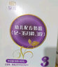 君樂(lè )寶至臻3段幼兒配方牛奶粉12-36月三段400g盒裝 12盒【咨詢(xún)客服享好禮】 曬單實(shí)拍圖