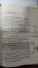 原子物理學 曬單實拍圖