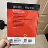 實(shí)用可靠性工程 美國(guó)經(jīng)典的可靠性工程書籍 載荷-強(qiáng)度干涉 可靠性預(yù)測(cè)與建模 全流程可靠性工程  曬單實(shí)拍圖