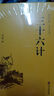 山海經(jīng)（精裝全注全譯版） 曬單實(shí)拍圖